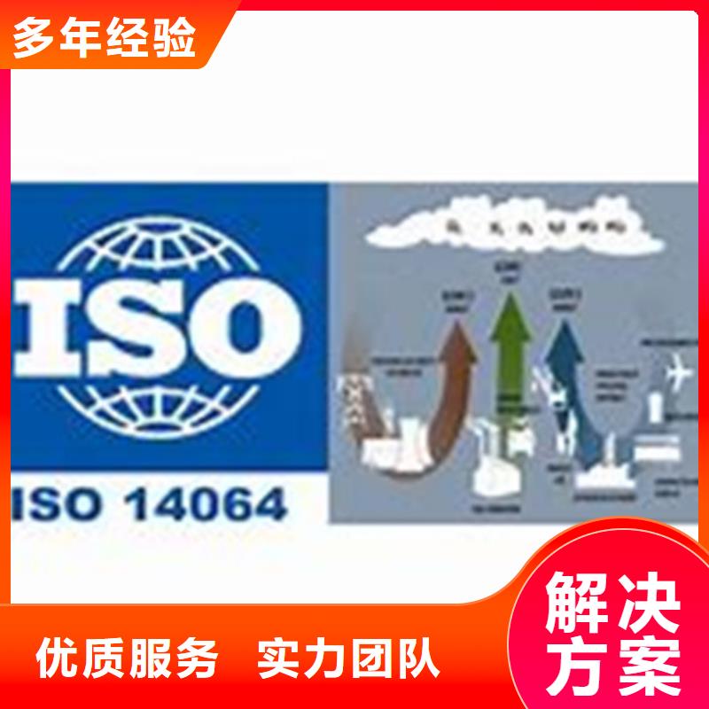 ISO14064认证,FSC认证有实力