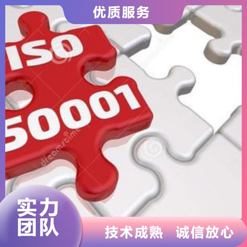 【ISO50001认证IATF16949认证匠心品质】