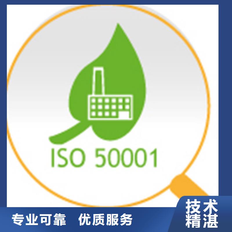 【ISO50001认证】ISO13485认证24小时为您服务