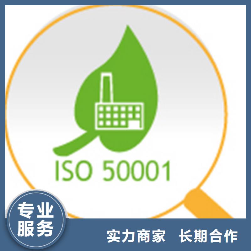 ISO50001认证HACCP认证解决方案