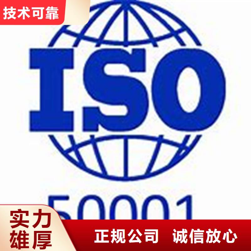 ISO50001认证HACCP认证解决方案