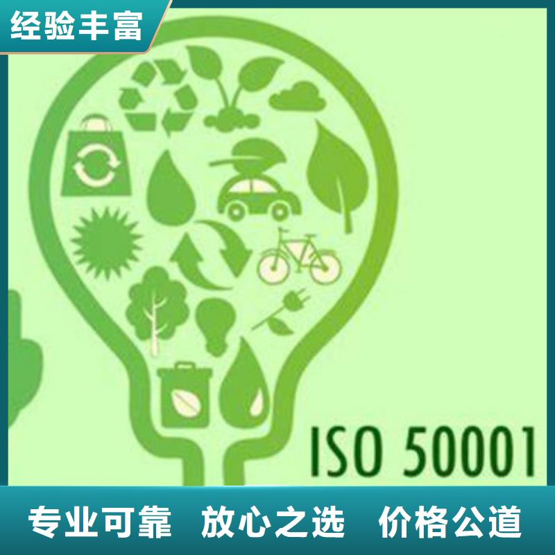 ISO50001认证IATF16949认证品质服务