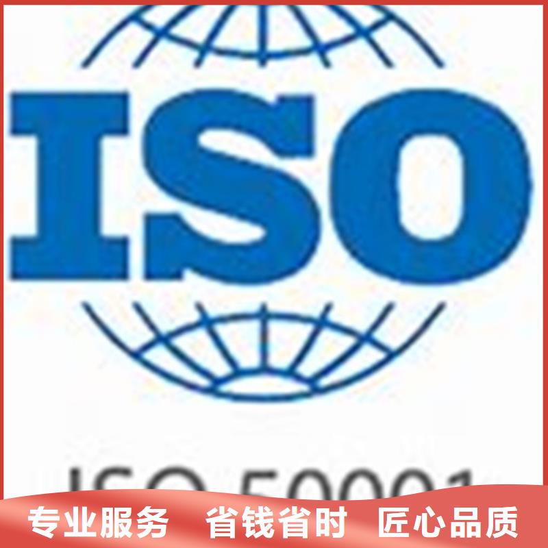 【ISO50001认证】ISO13485认证24小时为您服务