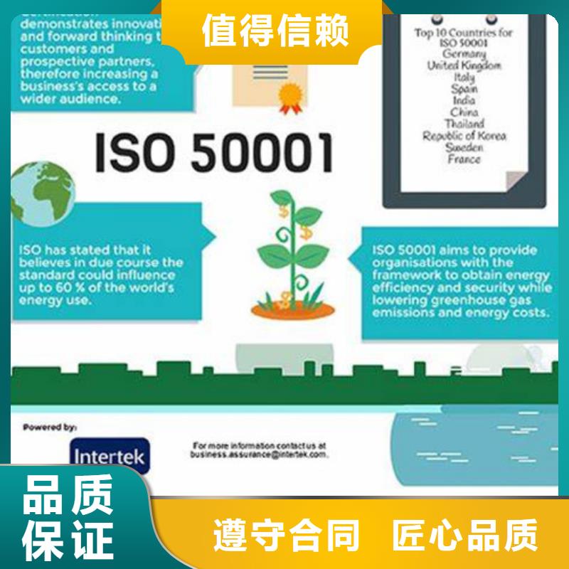 ISO50001认证IATF16949认证品质服务