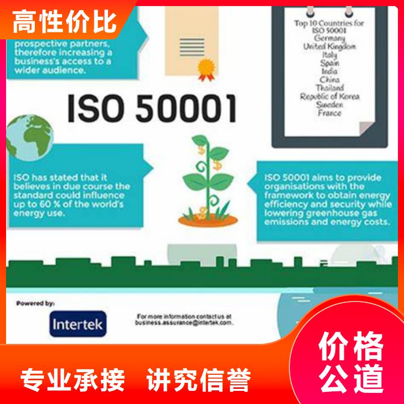 【ISO50001认证IATF16949认证匠心品质】