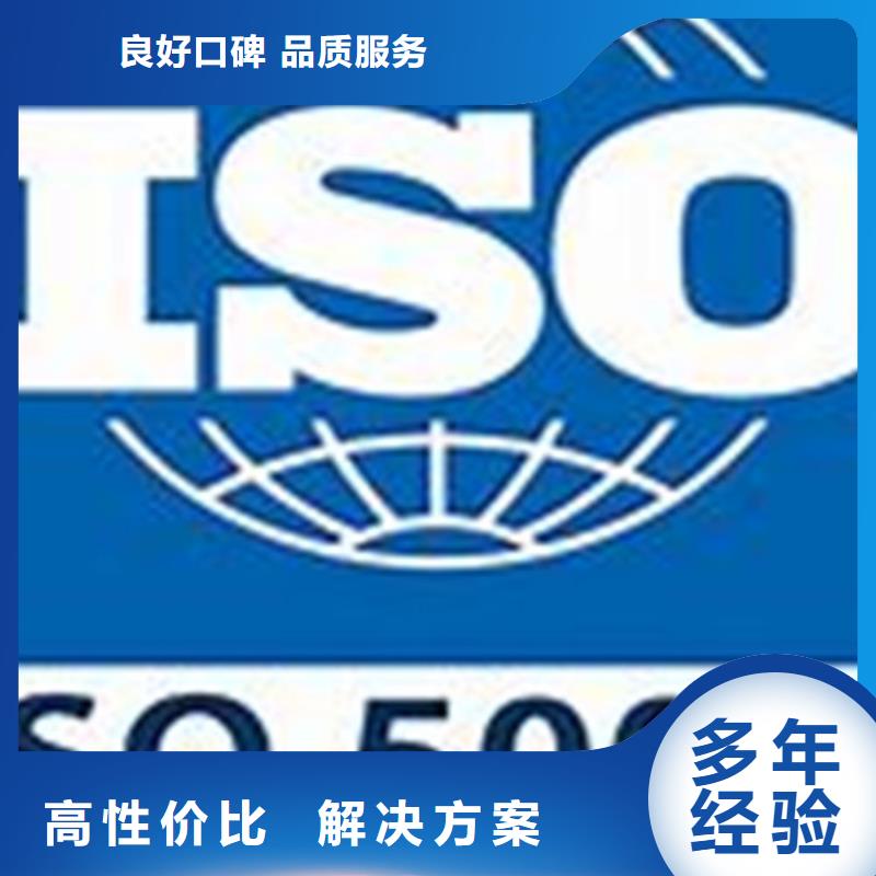 【ISO50001认证】ISO13485认证24小时为您服务