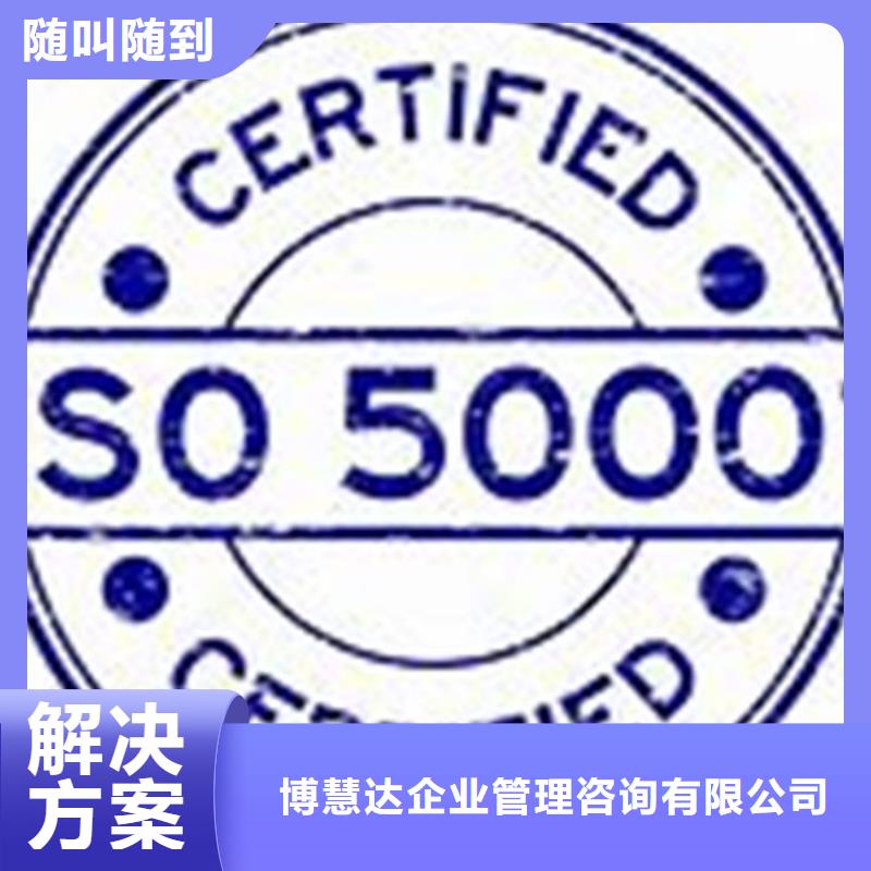 ISO50001认证ISO9001\ISO9000\ISO14001认证从业经验丰富