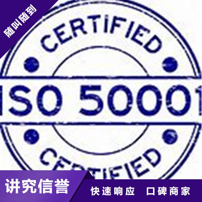 【ISO50001认证IATF16949认证匠心品质】