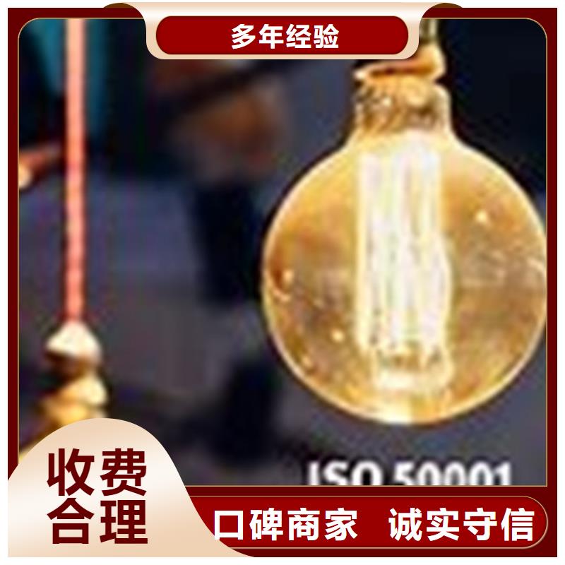 【ISO50001认证】FSC认证质量保证