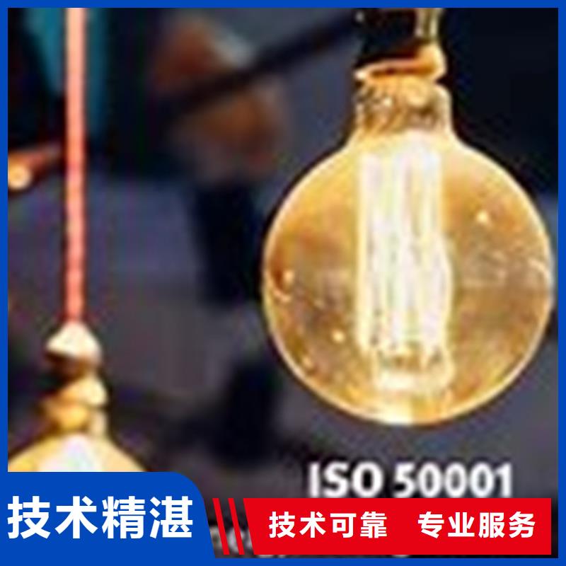 【ISO50001认证】FSC认证质量保证