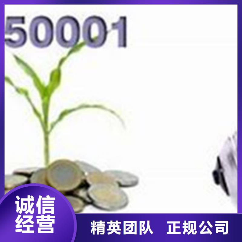 ISO50001认证ISO14000\ESD防静电认证信誉保证