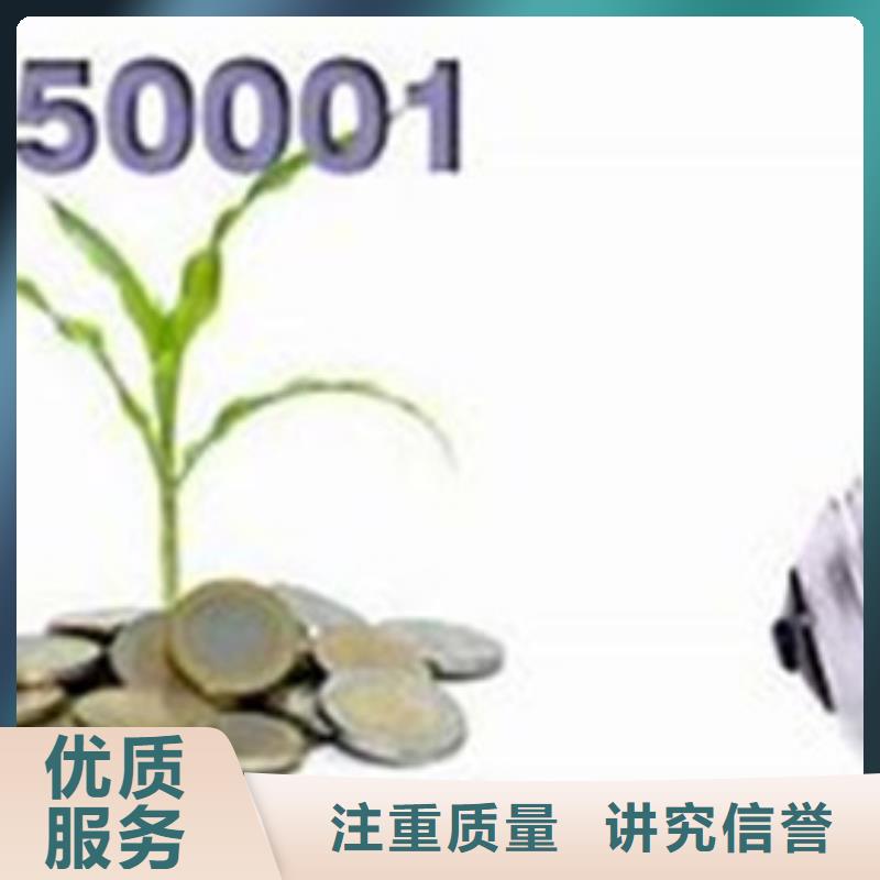 ISO50001认证GJB9001C认证诚信