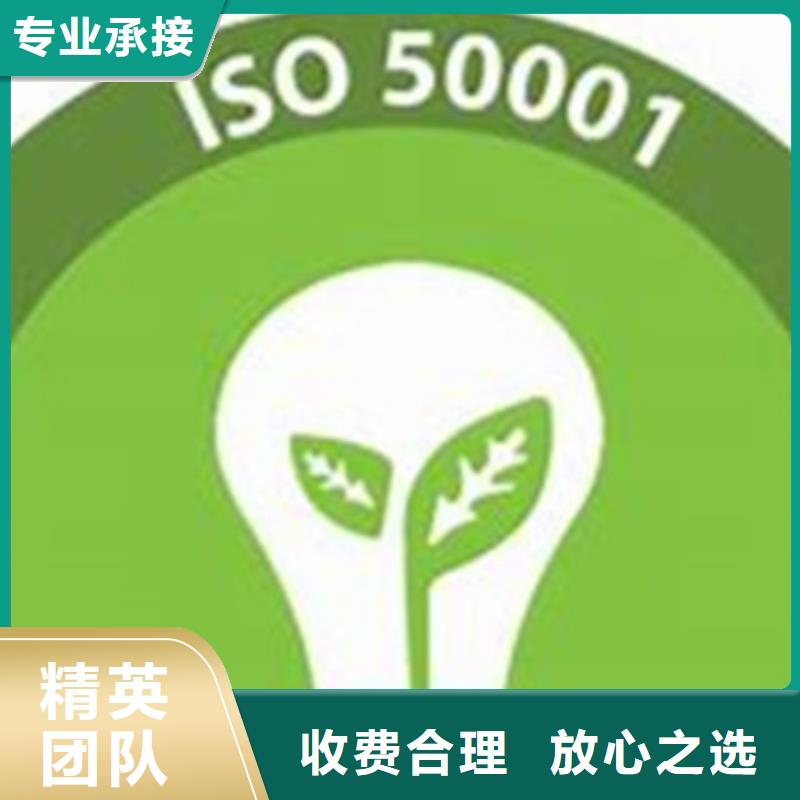 【ISO50001认证知识产权认证实力强有保证】