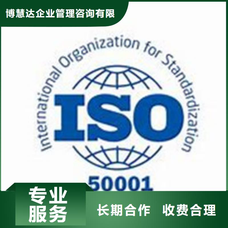 【ISO50001认证】ISO13485认证24小时为您服务