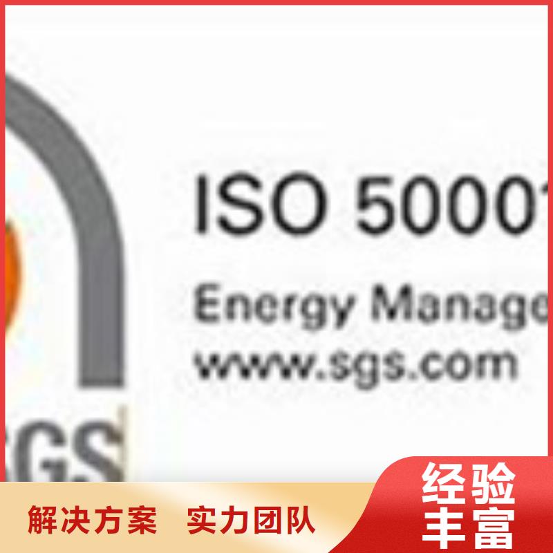 ISO50001认证_ISO10012认证实力公司