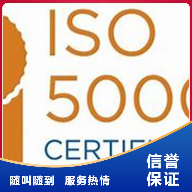 ISO50001认证IATF16949认证高性价比