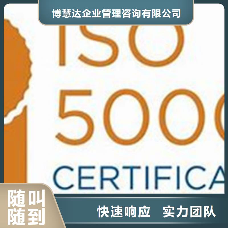 【ISO50001认证】ISO13485认证24小时为您服务