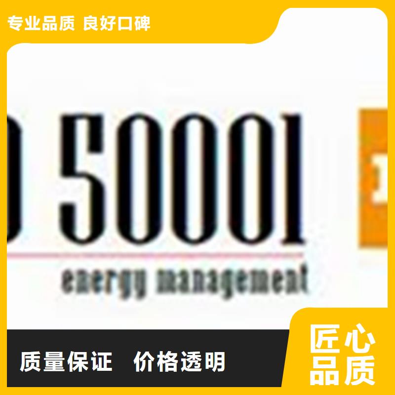 【ISO50001认证】FSC认证质量保证