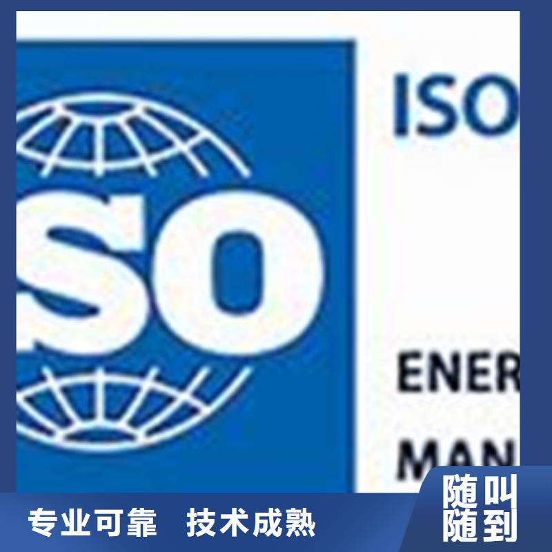 【ISO50001认证IATF16949认证匠心品质】