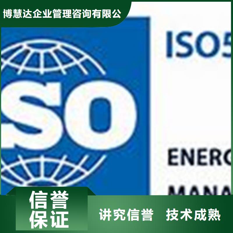 ISO50001认证HACCP认证解决方案