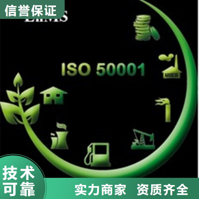 ISO50001认证ISO14000\ESD防静电认证信誉保证