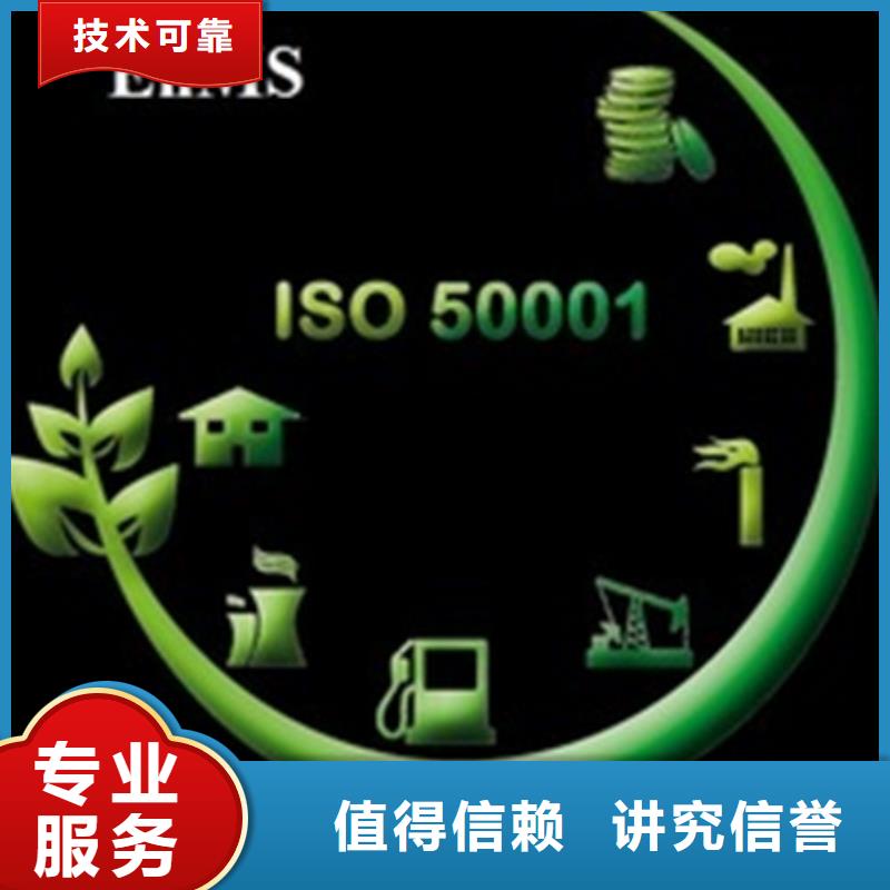 【ISO50001认证IATF16949认证匠心品质】