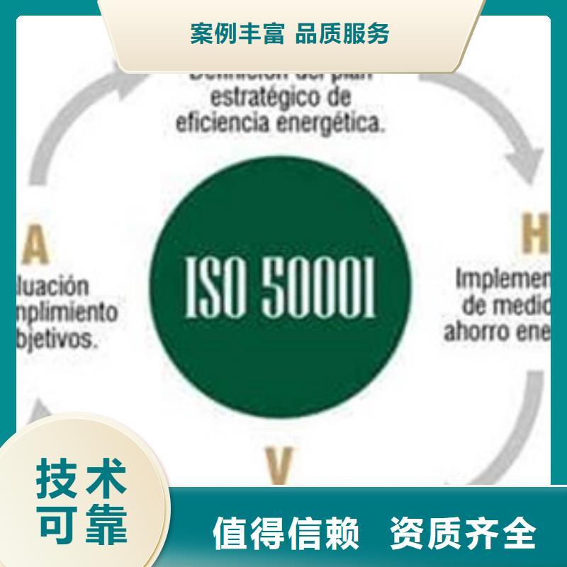 【ISO50001认证】ISO13485认证24小时为您服务