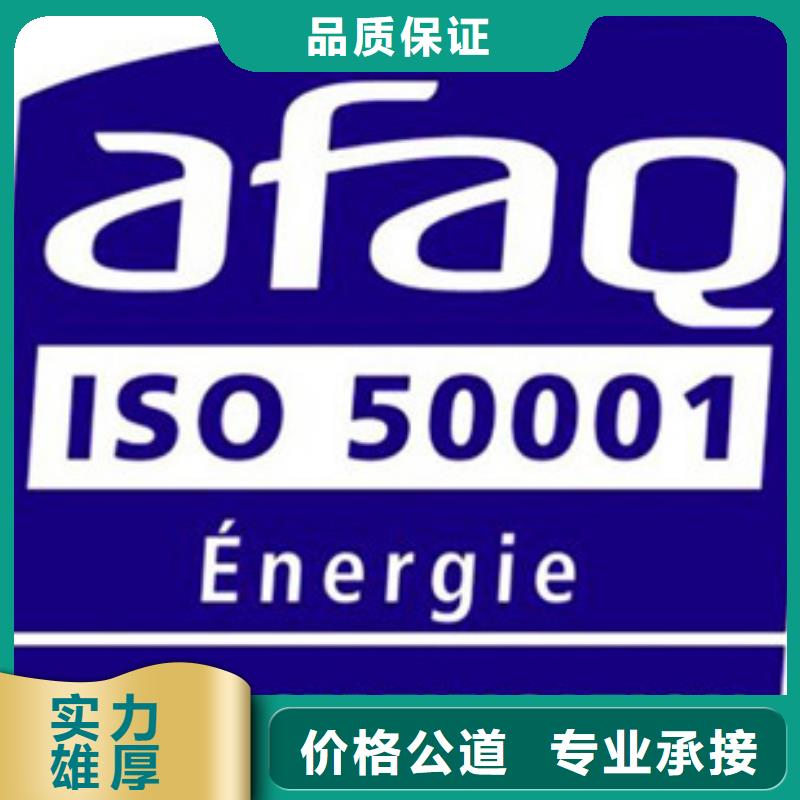 【ISO50001认证】FSC认证质量保证