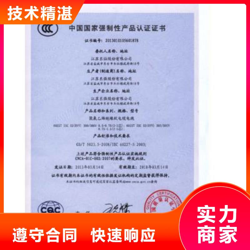 CCC认证-ISO13485认证信誉保证