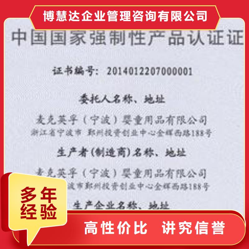 CCC认证AS9100认证放心之选
