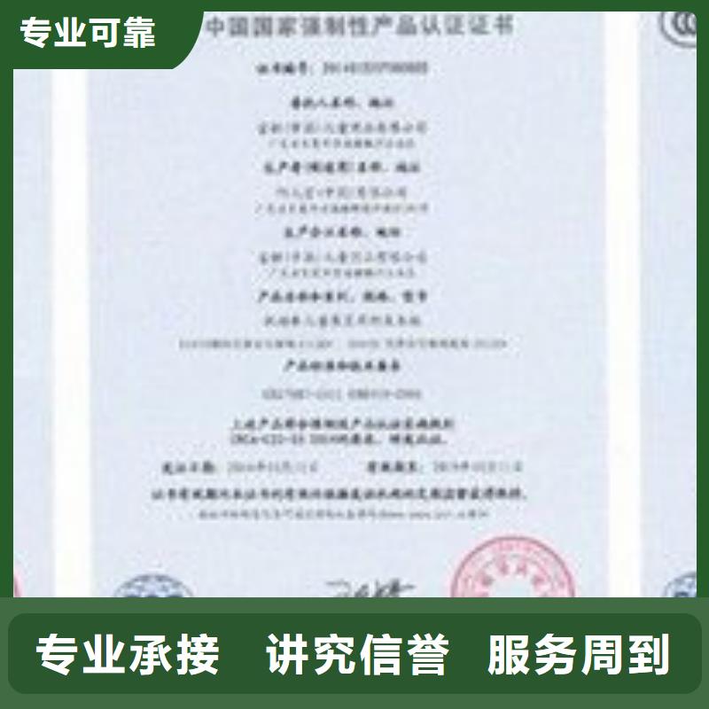 CCC认证AS9100认证放心之选