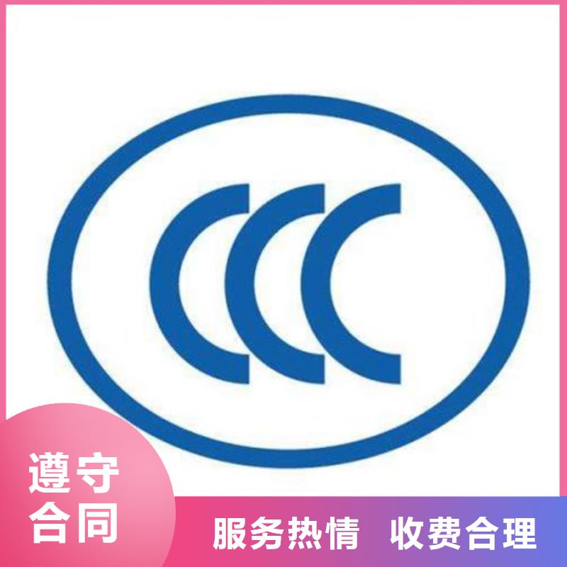 CCC认证_ISO14000\ESD防静电认证专业团队