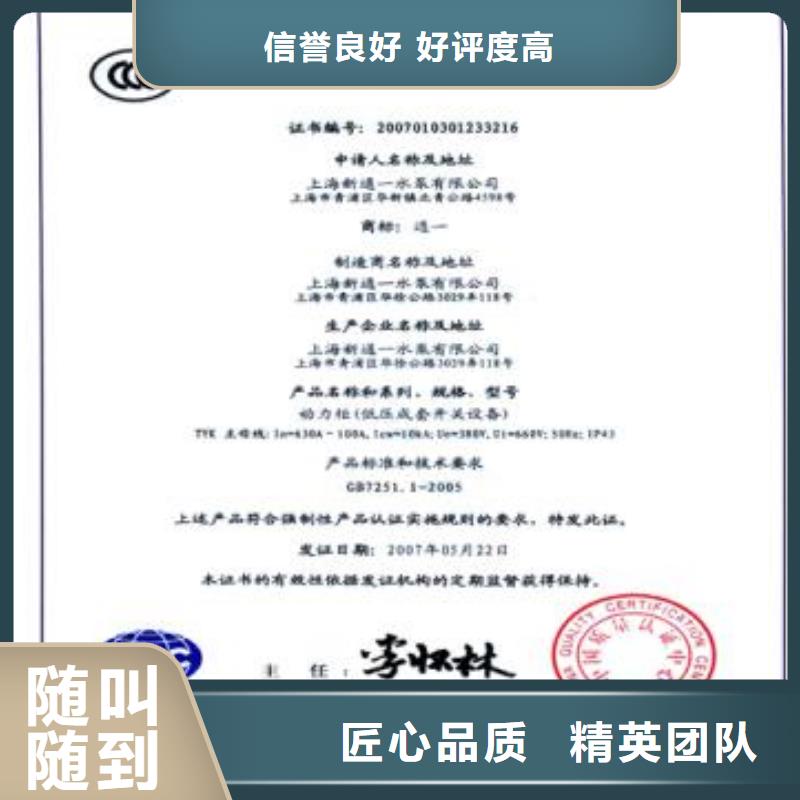 CCC认证_ISO10012认证诚实守信