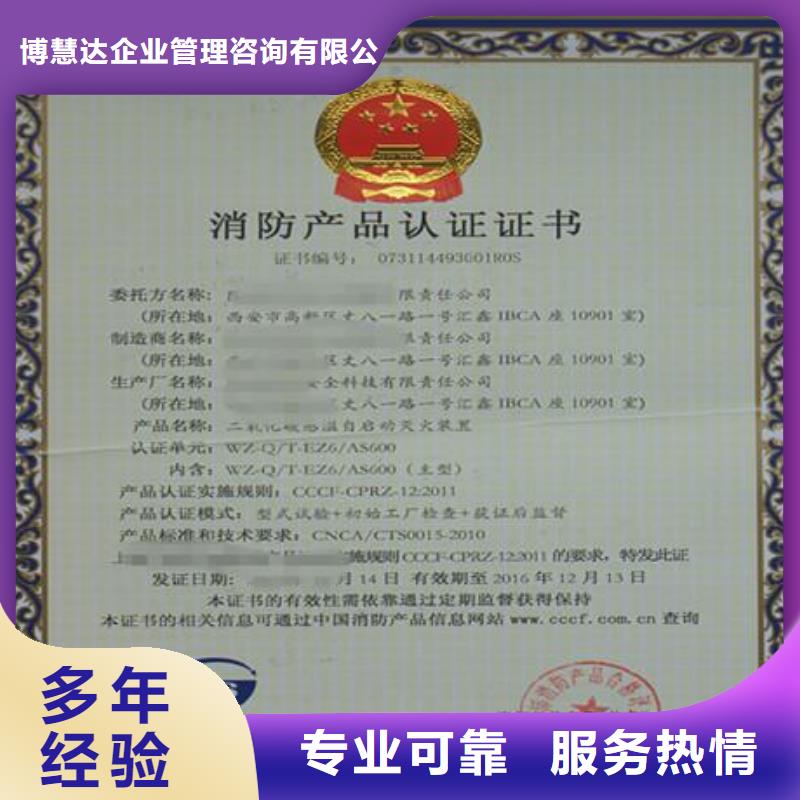 CCC认证_ISO10012认证诚实守信