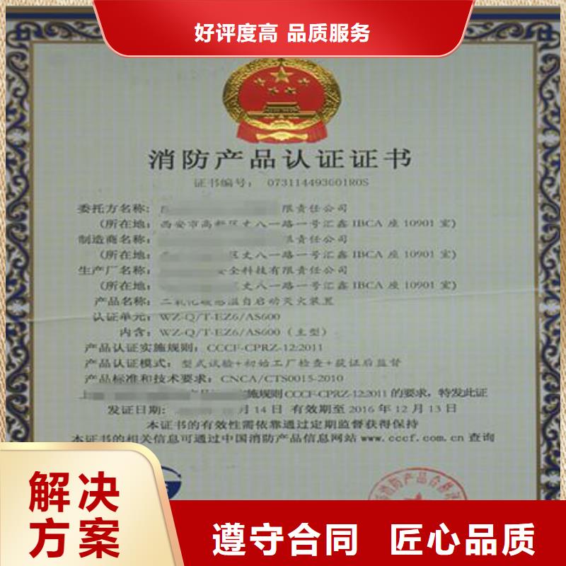 CCC认证ISO10012认证技术成熟