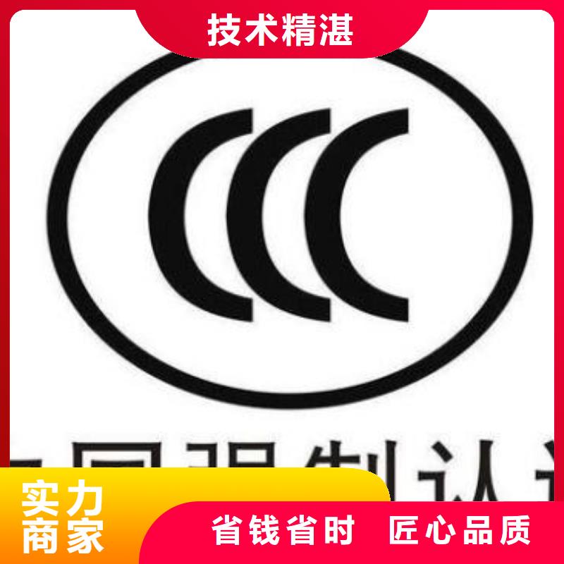 CCC认证_ISO10012认证诚实守信