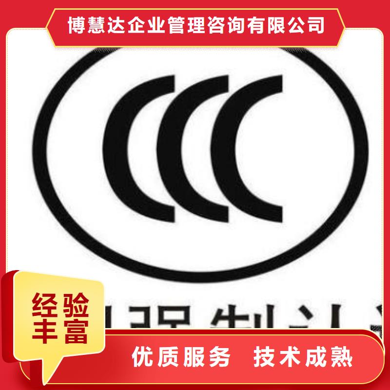 CCC认证GJB9001C认证技术精湛