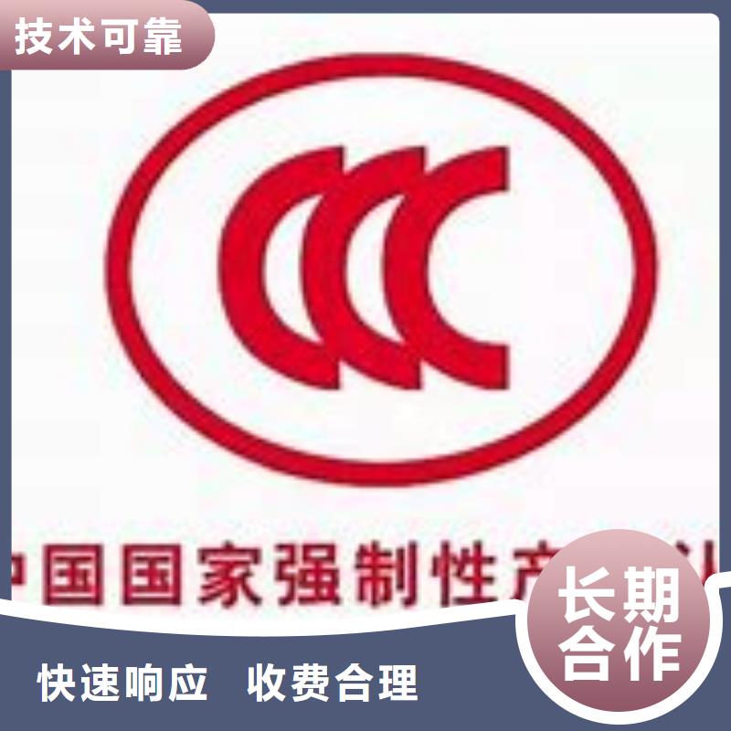 【CCC认证HACCP认证诚信】