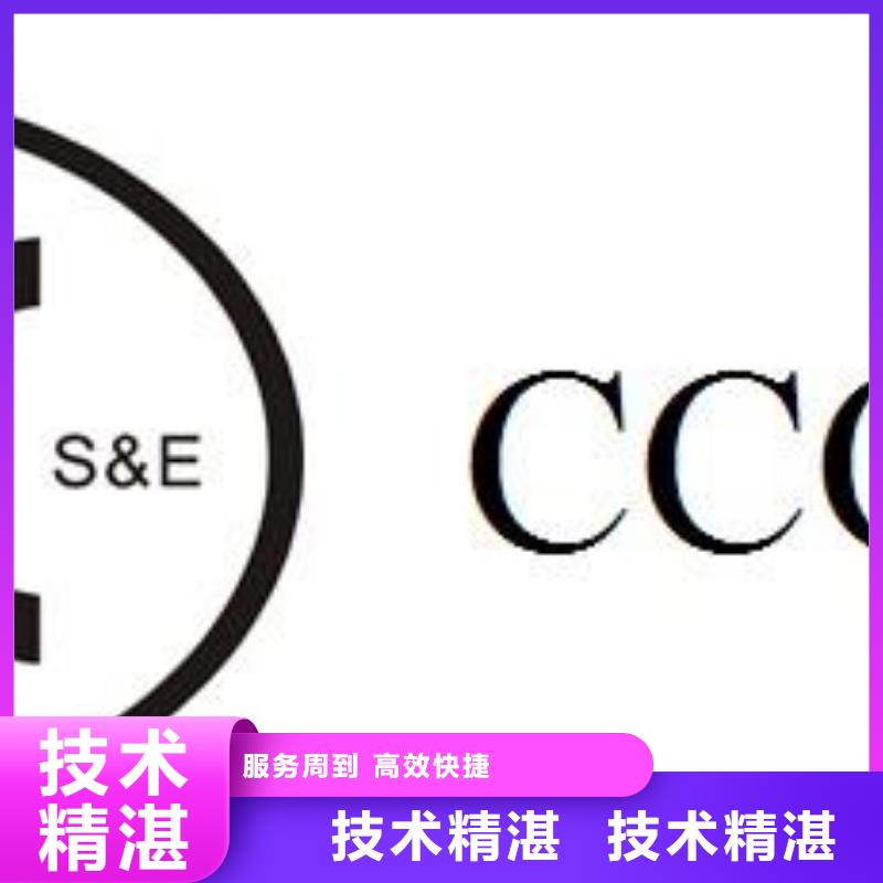 CCC认证-ISO13485认证信誉保证