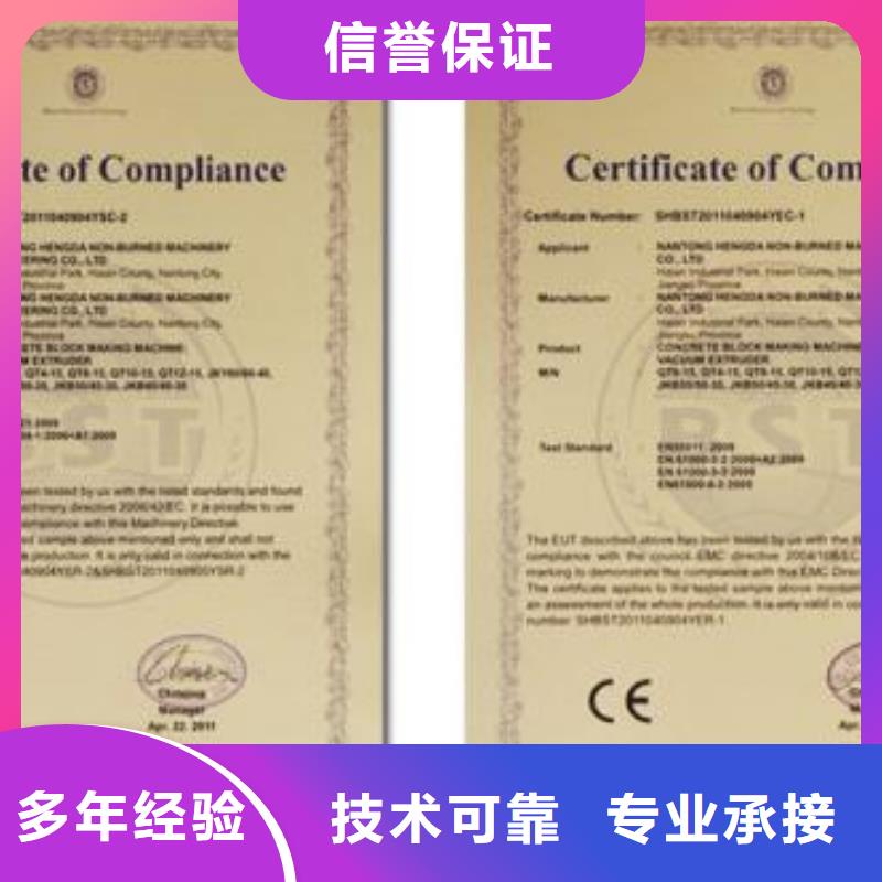 CE认证ISO10012认证解决方案