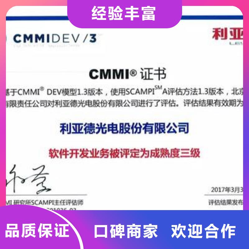 【CMMI认证】GJB9001C认证知名公司