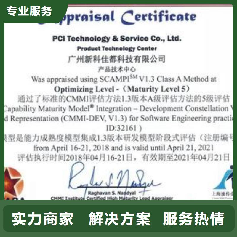 CMMI认证-ISO9001\ISO9000\ISO14001认证技术好