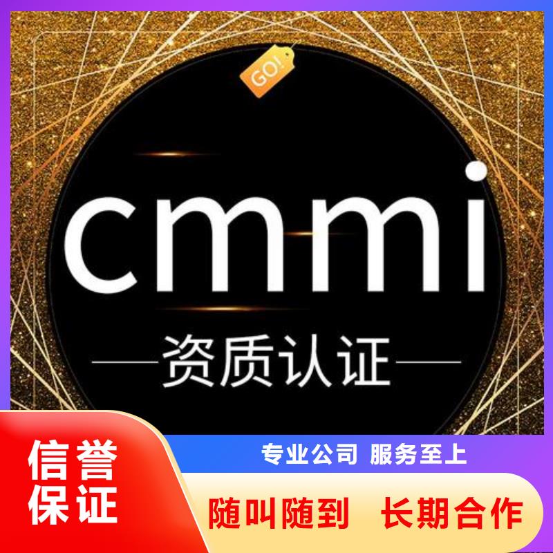 CMMI认证-ISO9001\ISO9000\ISO14001认证技术好