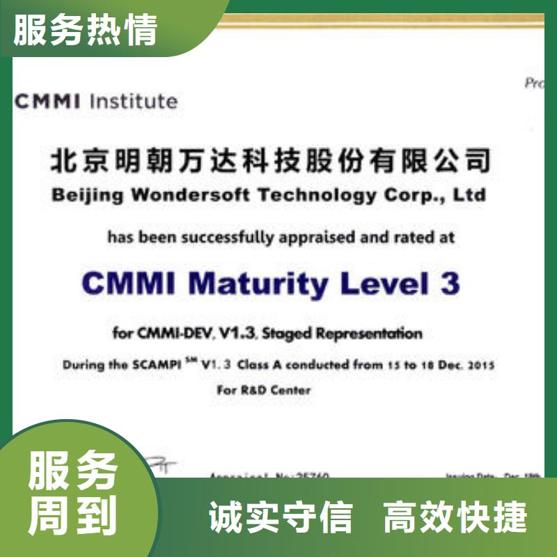 CMMI认证_ISO13485认证24小时为您服务