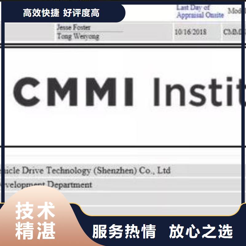 CMMI认证_HACCP认证快速响应