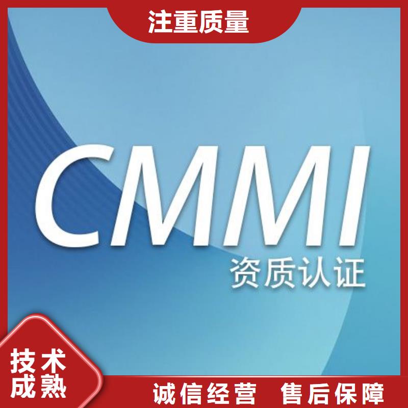 【CMMI认证IATF16949认证快速】