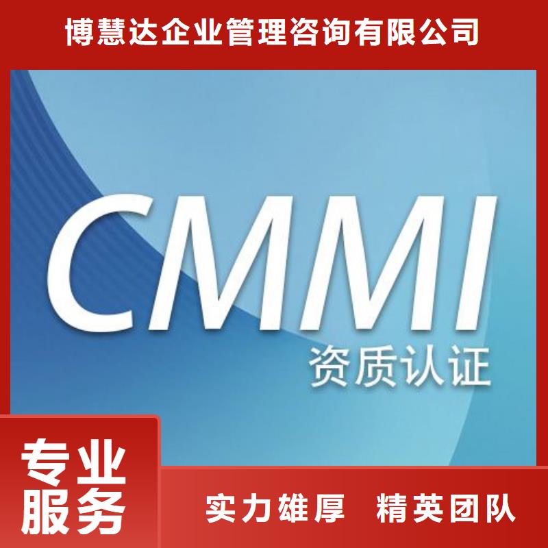 CMMI认证_ISO13485认证24小时为您服务