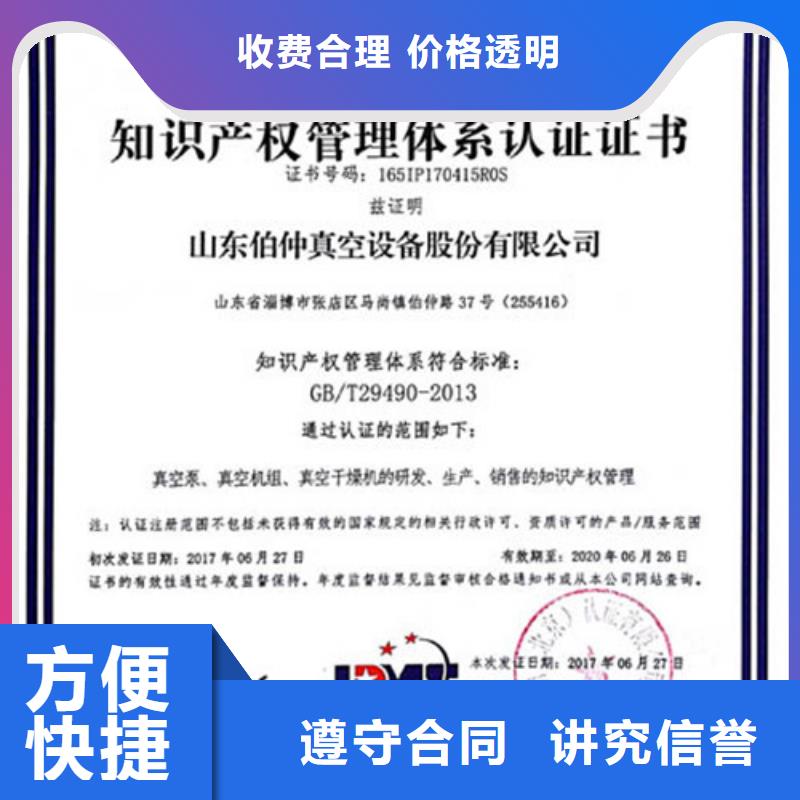 知识产权管理体系认证AS9100认证信誉保证