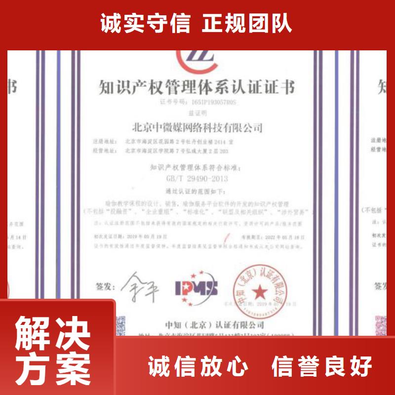 知识产权管理体系认证ISO13485认证实力团队