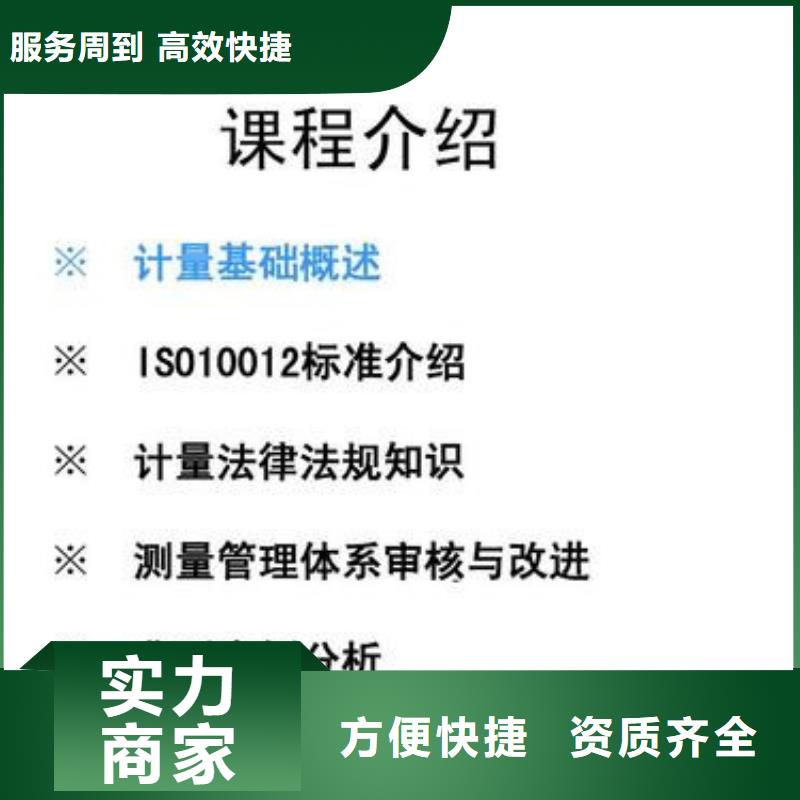 ISO10012认证ISO13485认证注重质量